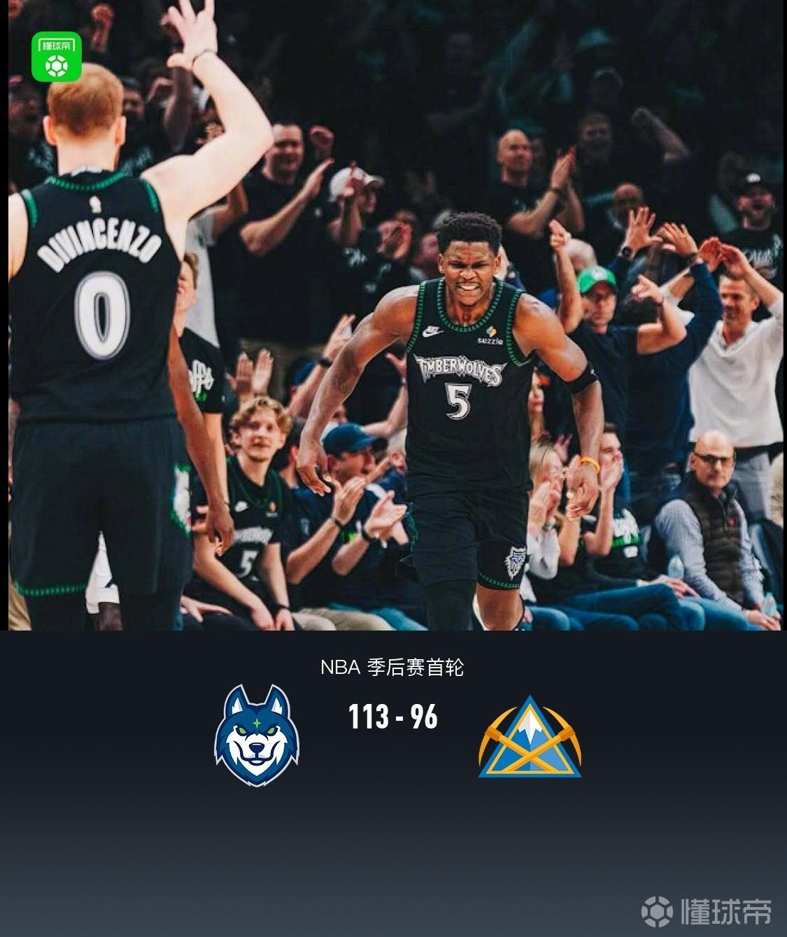 森林狼113-96轻取掘金2-1反超 约基奇27+15